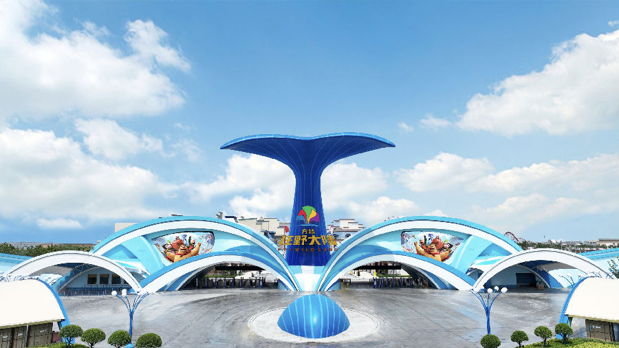 3“臺州方特?狂野大陸”園區正門.png